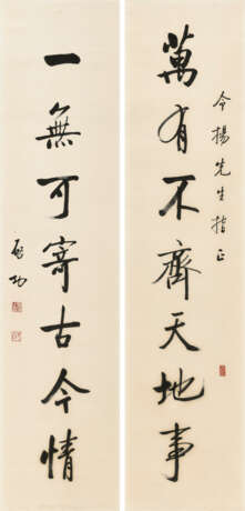 QI GONG (1912-2005) - photo 1