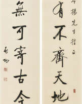 QI GONG (1912-2005)