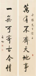 QI GONG (1912-2005)