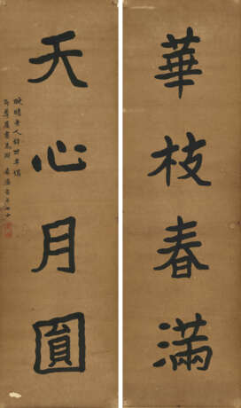 HONGYI (1880-1942) / MA XULUN (1885-1970) / YUAN XILIAN (?-1950) - Foto 4