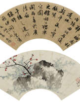 WU HUFAN (1894-1968) / YE GONGCHUO (1881-1968)