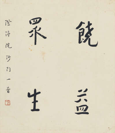 HONGYI (1880-1942) - photo 1