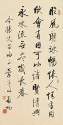 QI GONG (1912-2005)