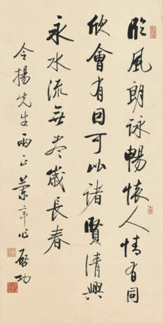 QI GONG (1912-2005) - photo 1