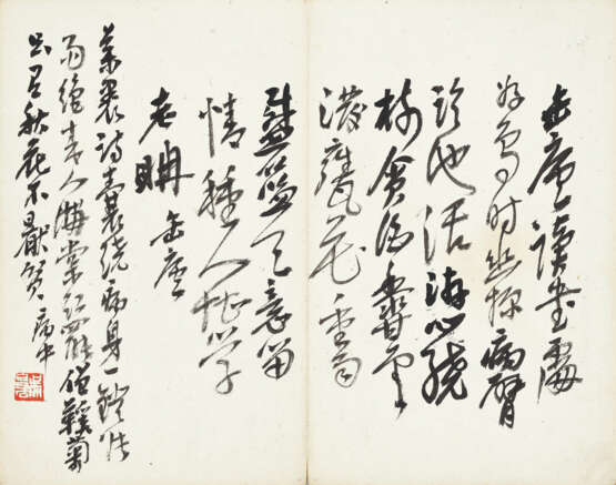 WU CHANGSHUO (1844-1927) - Foto 10