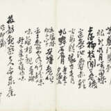 WU CHANGSHUO (1844-1927) - Foto 11