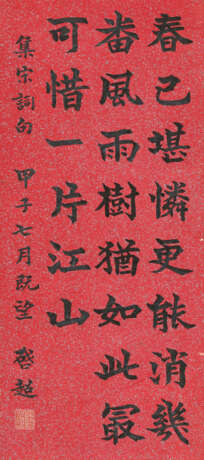 LIANG QICHAO (1873-1929) - Foto 1