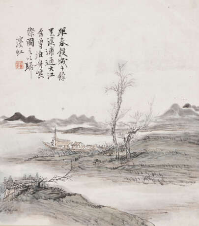 HUANG BINHONG (1864-1955) - Foto 2