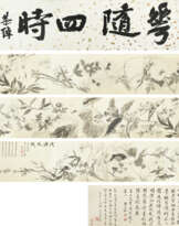 ZHANG SHANZI (1882-1940)
