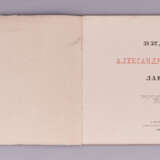 Виды Александро-Невской лавры Синодальная типография Бумага Типографская печать Русский модерн Религиозная литература Российская империя Начало 1900-х гг 1906 г. - фото 1