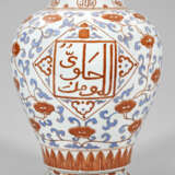 Balustervase mit arabischen Inschriften - photo 1
