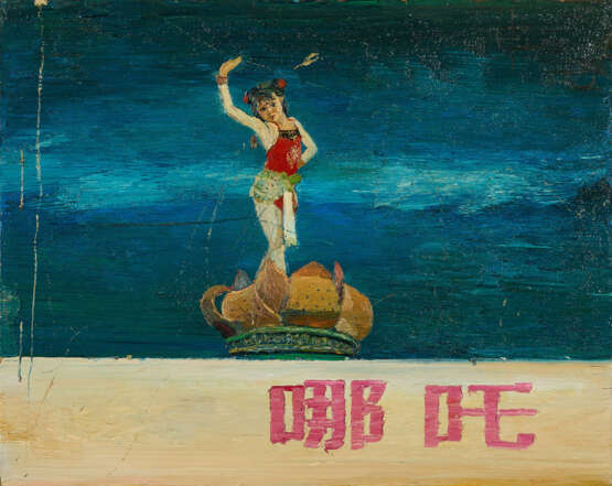 Shen Liang. Ohne Titel - photo 1