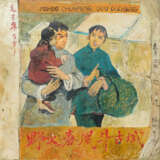 Shen Liang. Struggles in the old city (Story Book Series) - Foto 1