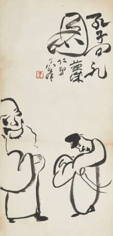 DING YANYONG (1902-1978) - photo 1