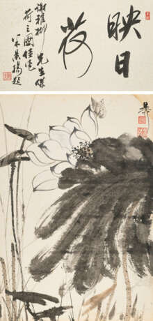 XIE ZHILIU (1910-1997) - photo 1