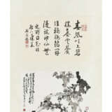 ZHAO SHAO'ANG (1905-1998) - Foto 2