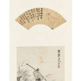 PU JIN (1893-1966) / LIN SHU (1852-1924) / BU NING (1917-2002) - photo 5