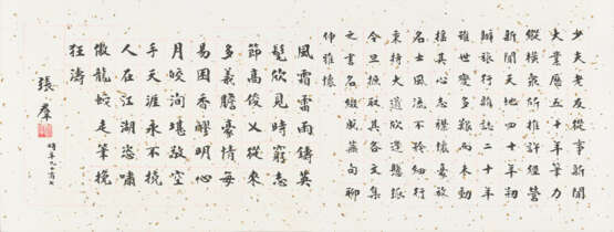 ZHANG QUN (1889-1990) / CHEN ZIHE (1910-1984) - Foto 2