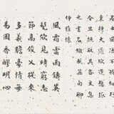 ZHANG QUN (1889-1990) / CHEN ZIHE (1910-1984) - Foto 2