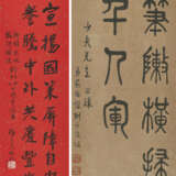 WU JINGHENG (1865-1953) / CHEN LIFU(1900-2001) - Foto 1