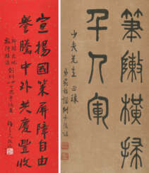 WU JINGHENG (1865-1953) / CHEN LIFU(1900-2001)