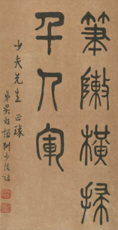 WU JINGHENG (1865-1953) / CHEN LIFU(1900-2001) - Foto 2