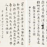 WANG YUNWU (1888-1979) / ZHU JIUYING (1898-1996) - photo 1