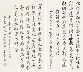 WANG YUNWU (1888-1979) / ZHU JIUYING (1898-1996)