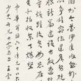 WANG YUNWU (1888-1979) / ZHU JIUYING (1898-1996) - photo 2