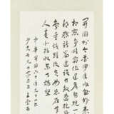 WANG YUNWU (1888-1979) / ZHU JIUYING (1898-1996) - photo 3