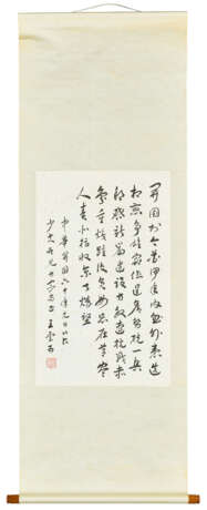 WANG YUNWU (1888-1979) / ZHU JIUYING (1898-1996) - photo 3