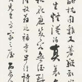 WANG YUNWU (1888-1979) / ZHU JIUYING (1898-1996) - photo 4