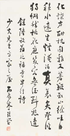 WANG YUNWU (1888-1979) / ZHU JIUYING (1898-1996) - photo 4