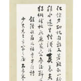 WANG YUNWU (1888-1979) / ZHU JIUYING (1898-1996) - photo 5