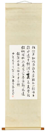 WANG YUNWU (1888-1979) / ZHU JIUYING (1898-1996) - photo 5