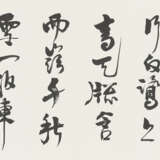 BU NING (1917-2002） - photo 5