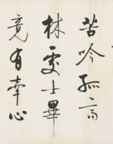 QI GONG (1912-2005)
