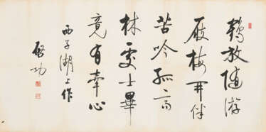 QI GONG (1912-2005)