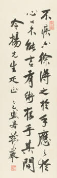 ZHUANG YAN (1899-1980) - Auction prices