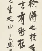 Zhuang Yan. ZHUANG YAN (1899-1980)