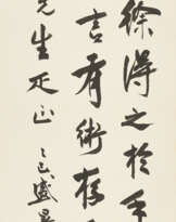 ZHUANG YAN (1899-1980)