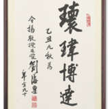 LIU HAISU (1896-1994) - Foto 2