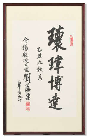 LIU HAISU (1896-1994) - Foto 2