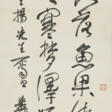 XIE ZHILIU (1910-1997) - Auktionspreise