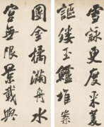 Wucius Wong. CHEN LI (1810-1882)