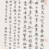 XIE GUOZHEN (1901-1982) - Foto 1