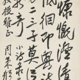 ZHOU CEZONG (1916-2007) / ZHOU GUCHENG (1898-1996) - photo 2