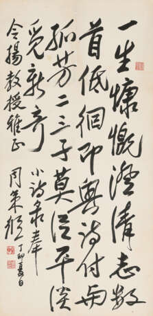 ZHOU CEZONG (1916-2007) / ZHOU GUCHENG (1898-1996) - photo 2