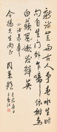 ZHOU CEZONG (1916-2007) / ZHOU GUCHENG (1898-1996) - photo 3