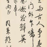 ZHOU CEZONG (1916-2007) / ZHOU GUCHENG (1898-1996) - photo 3